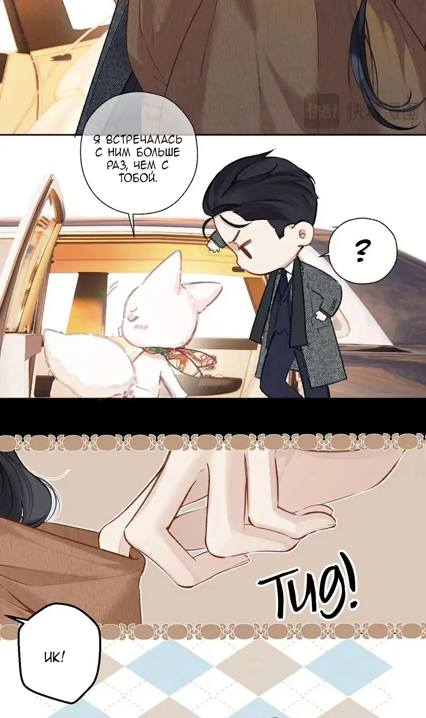 Страница 31 главы 30 манги Опрометчивый флирт / Only for Love
