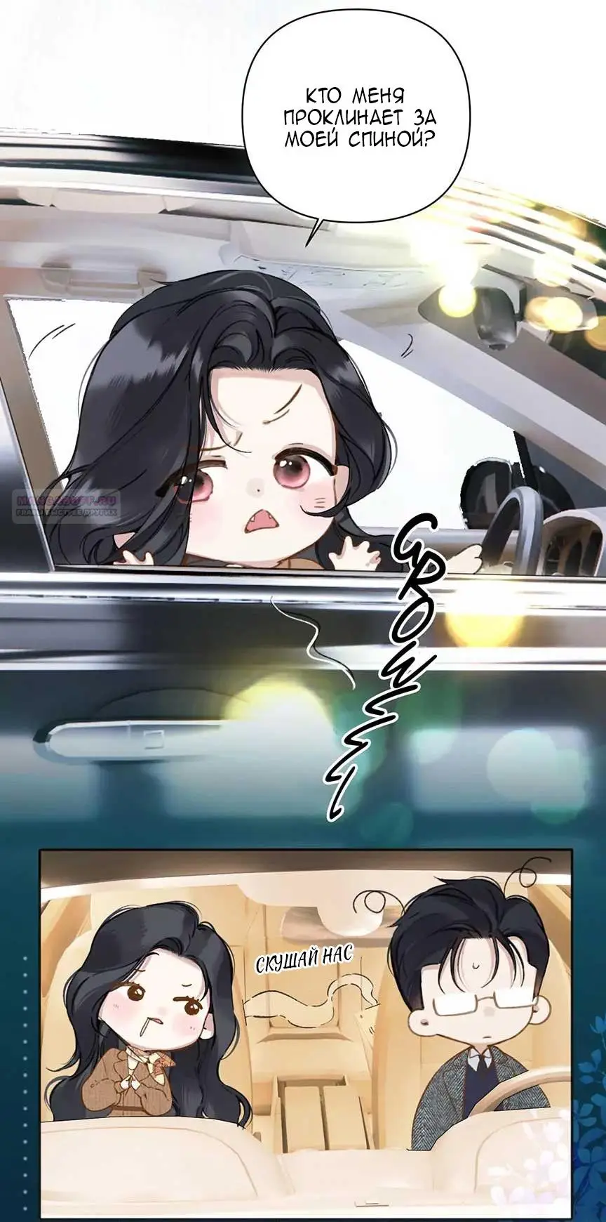 Страница 38 главы 30 манги Опрометчивый флирт / Only for Love