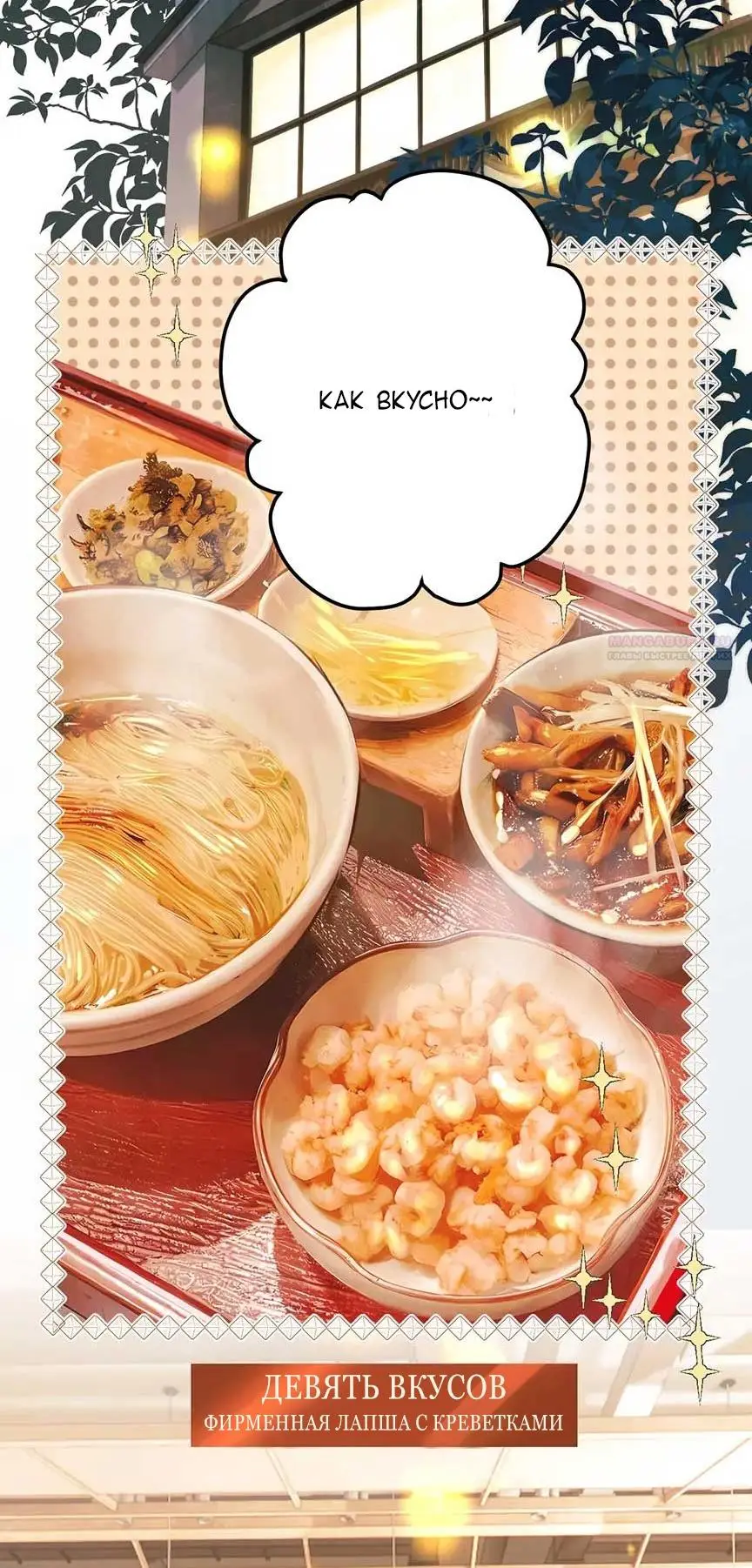 Страница 42 главы 30 манги Опрометчивый флирт / Only for Love