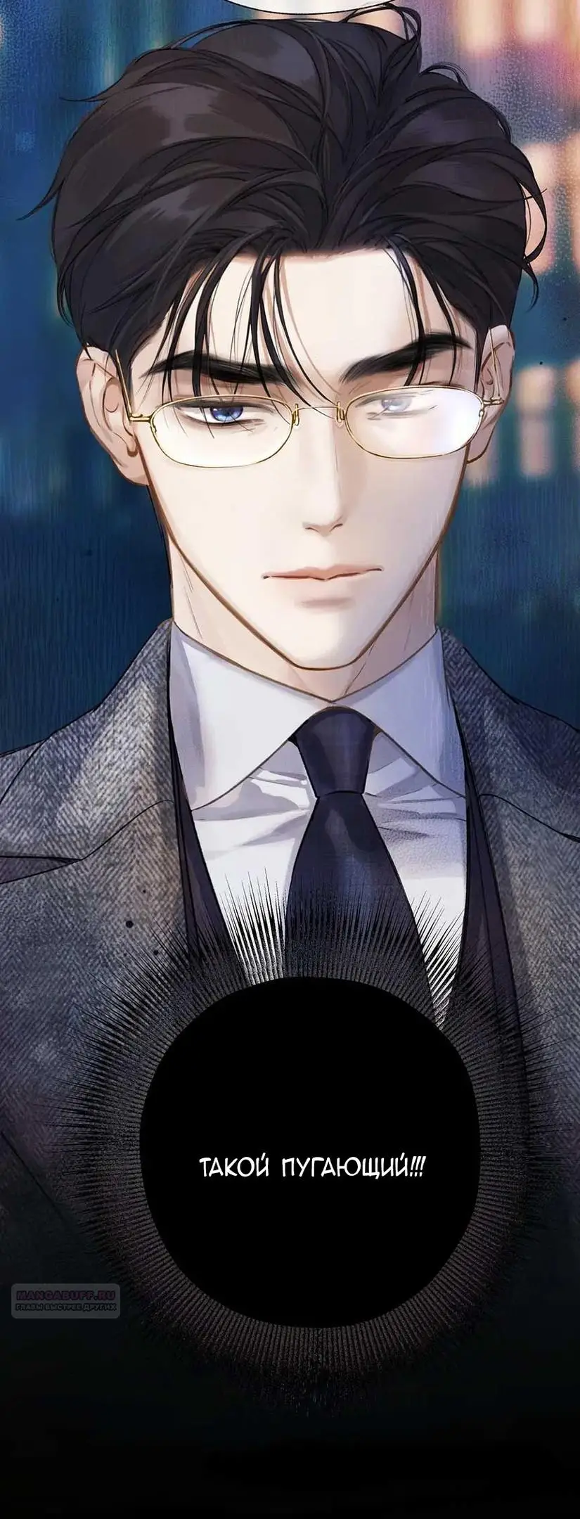 Страница 52 главы 30 манги Опрометчивый флирт / Only for Love