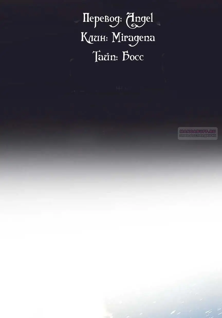 Страница 6 главы 30 манги Опрометчивый флирт / Only for Love