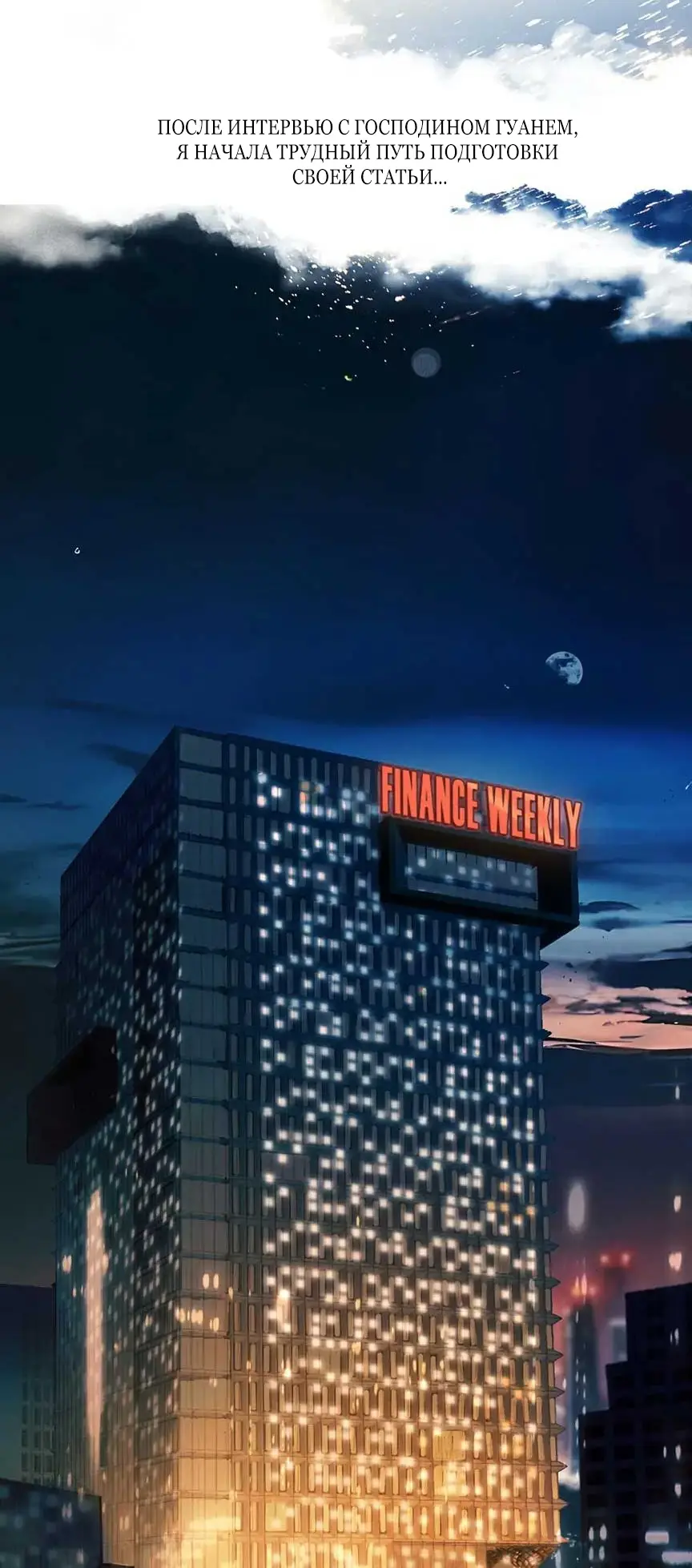 Страница 7 главы 30 манги Опрометчивый флирт / Only for Love