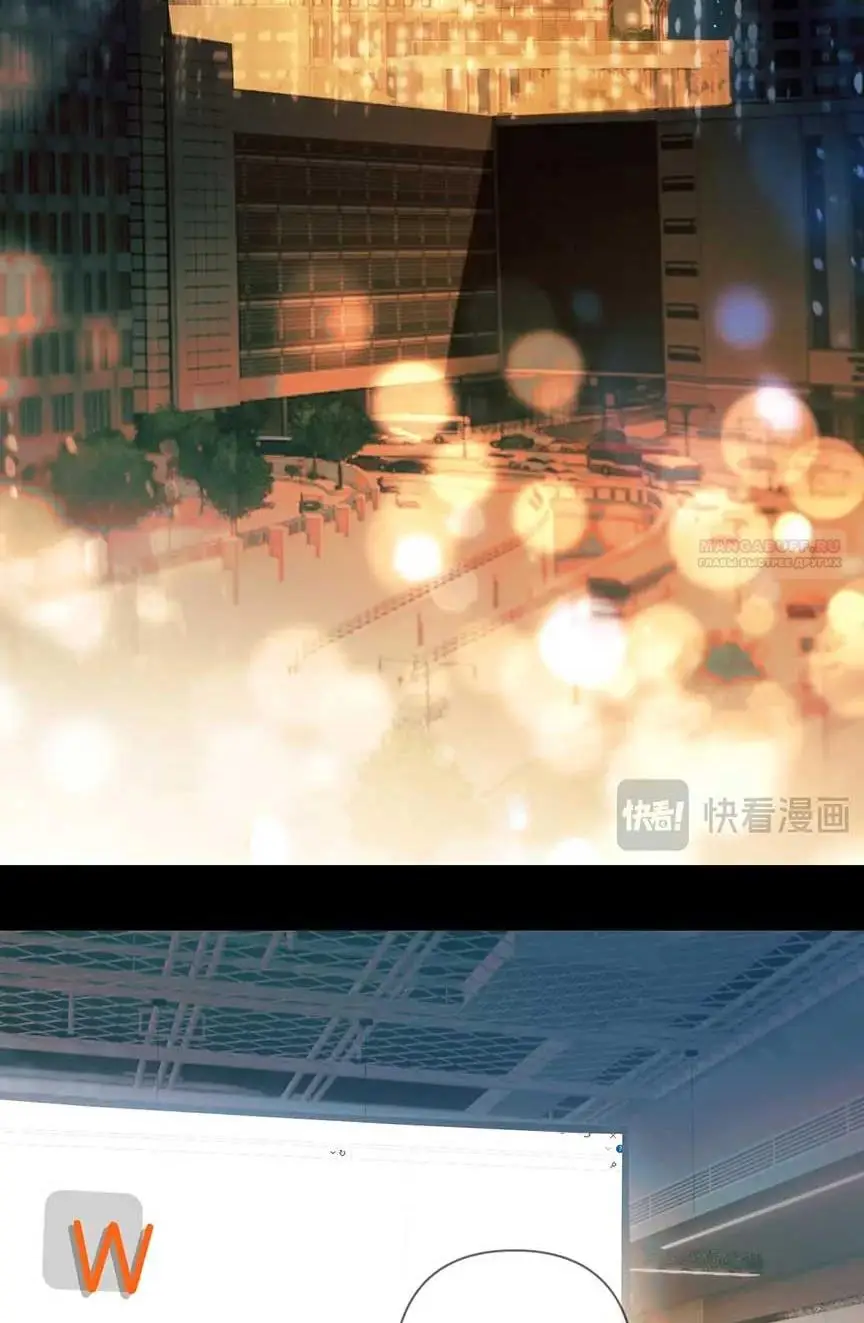 Страница 8 главы 30 манги Опрометчивый флирт / Only for Love