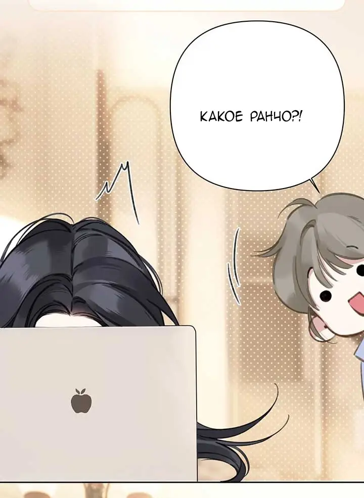 Страница 11 главы 36 манги Опрометчивый флирт / Only for Love