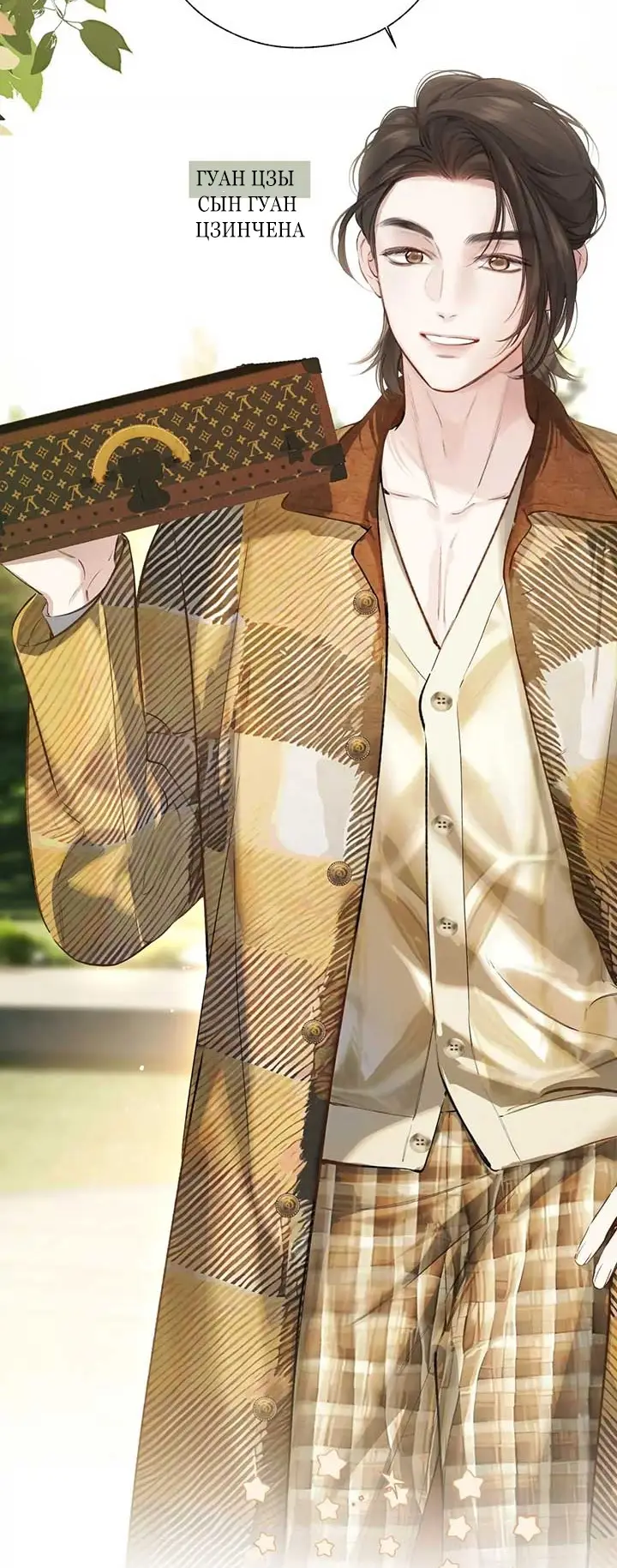 Страница 17 главы 36 манги Опрометчивый флирт / Only for Love