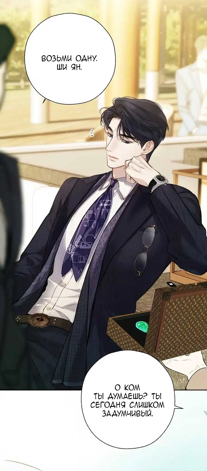 Страница 19 главы 36 манги Опрометчивый флирт / Only for Love