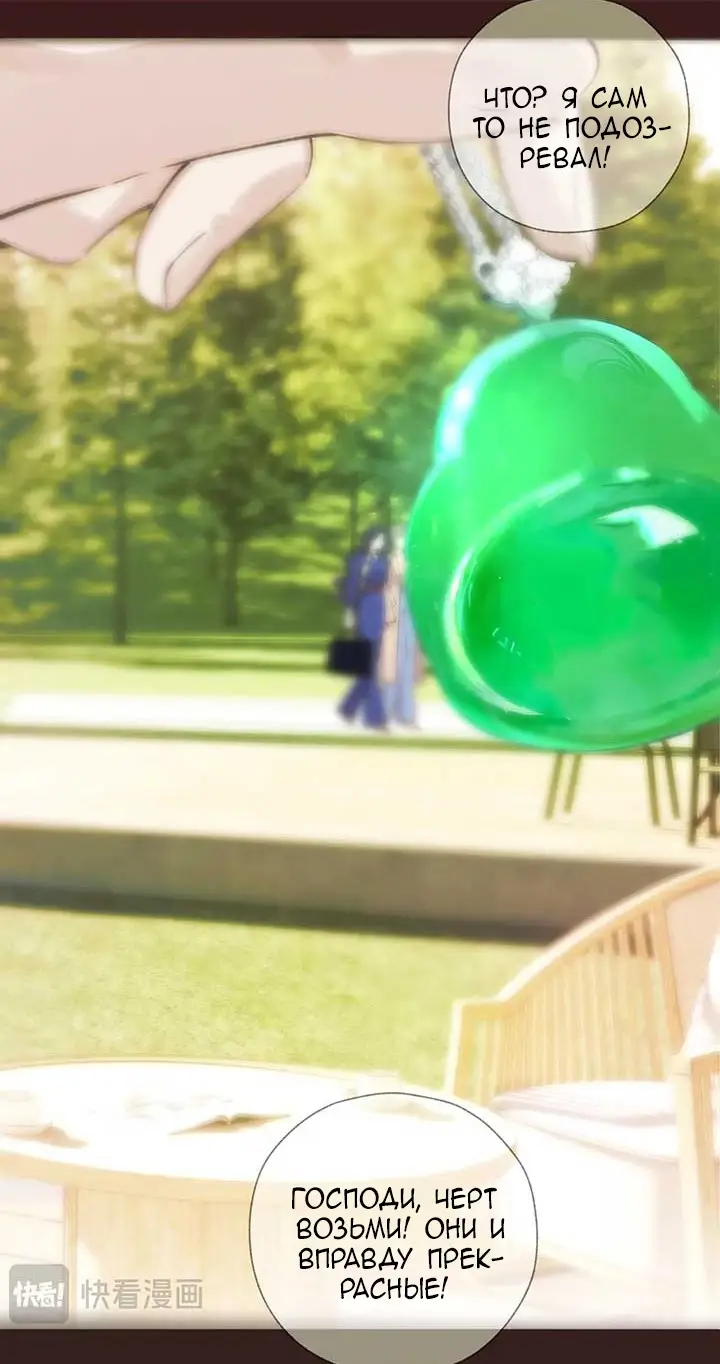 Страница 25 главы 36 манги Опрометчивый флирт / Only for Love