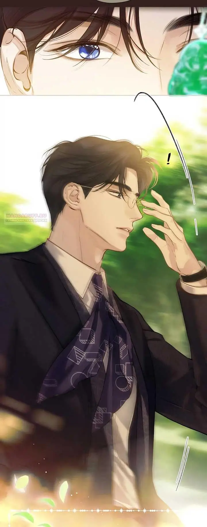 Страница 26 главы 36 манги Опрометчивый флирт / Only for Love