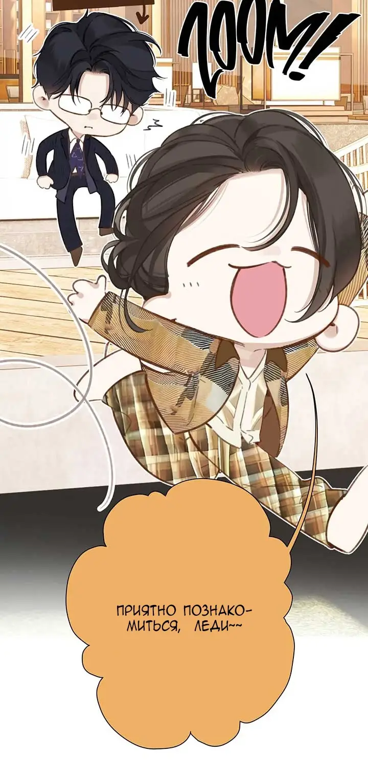 Страница 29 главы 36 манги Опрометчивый флирт / Only for Love