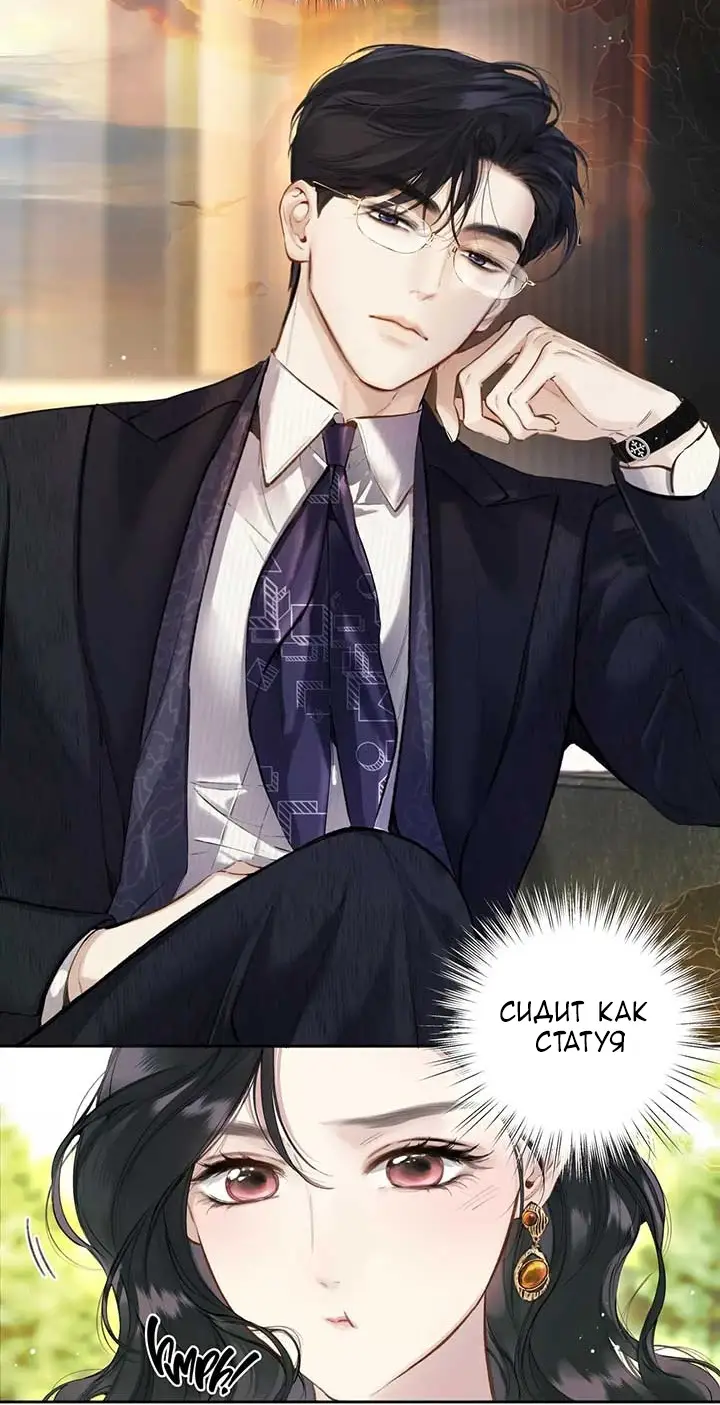 Страница 33 главы 36 манги Опрометчивый флирт / Only for Love