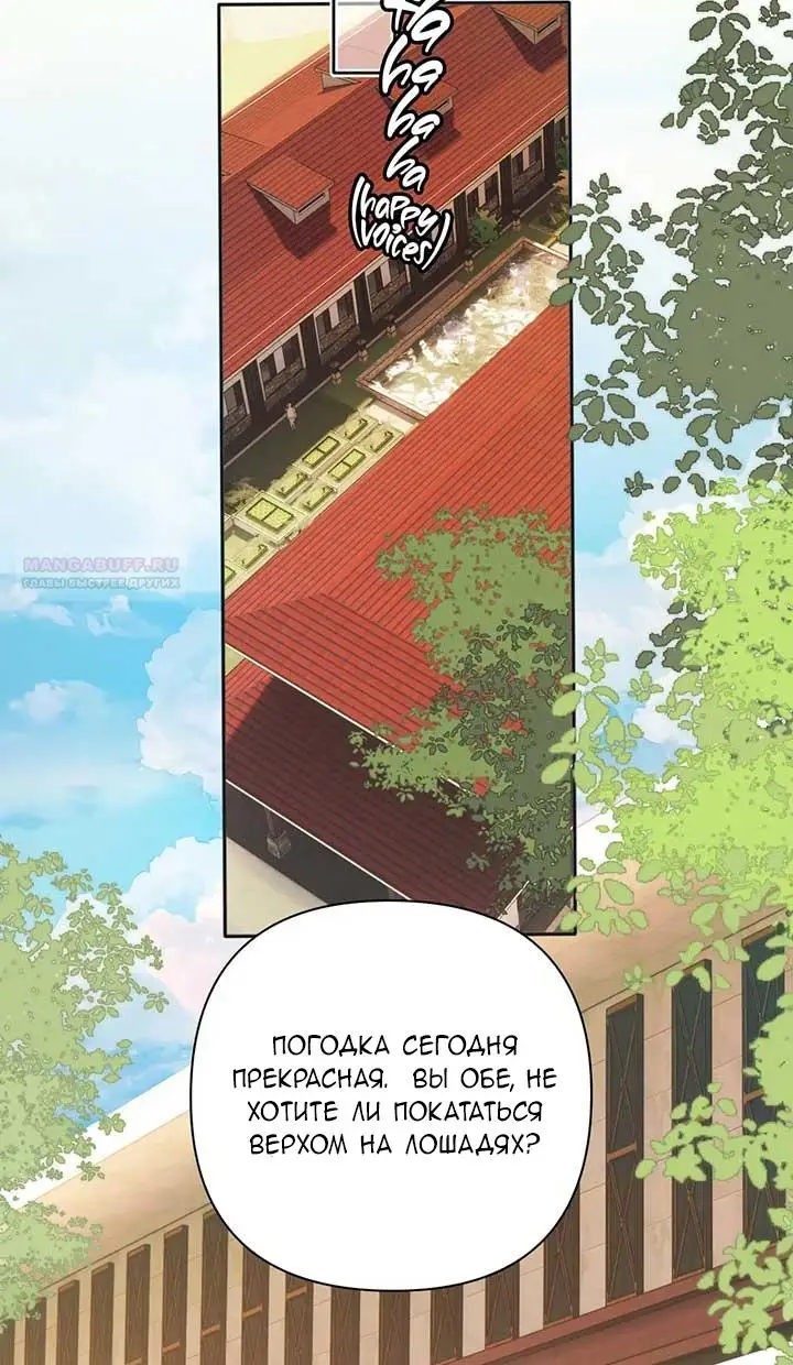 Страница 40 главы 36 манги Опрометчивый флирт / Only for Love