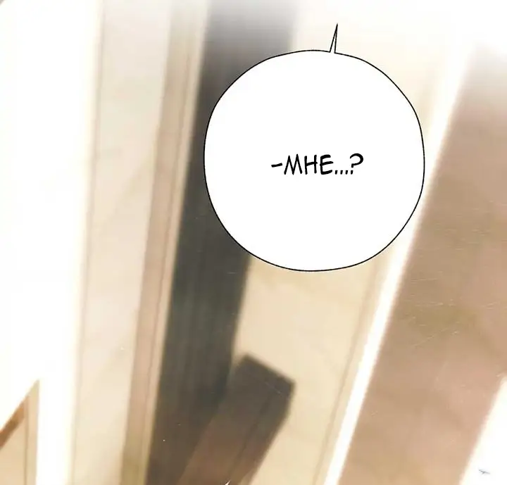 Страница 45 главы 36 манги Опрометчивый флирт / Only for Love