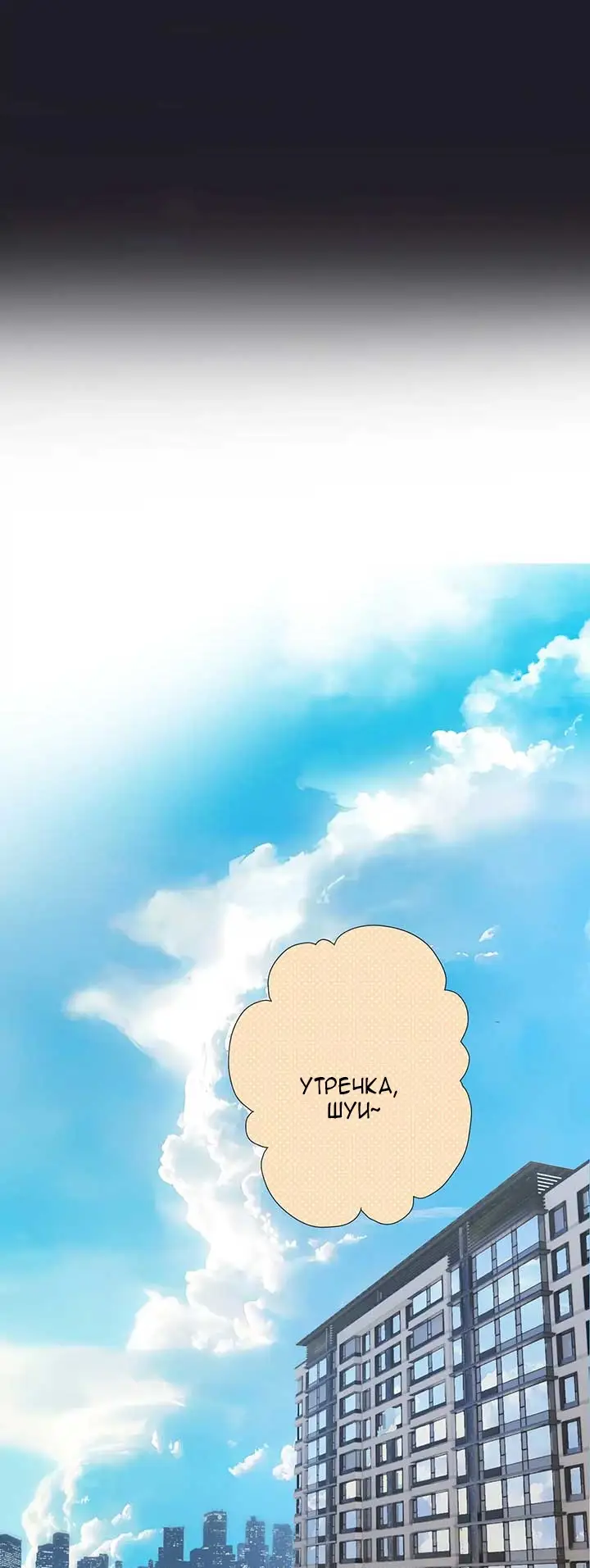 Страница 7 главы 36 манги Опрометчивый флирт / Only for Love