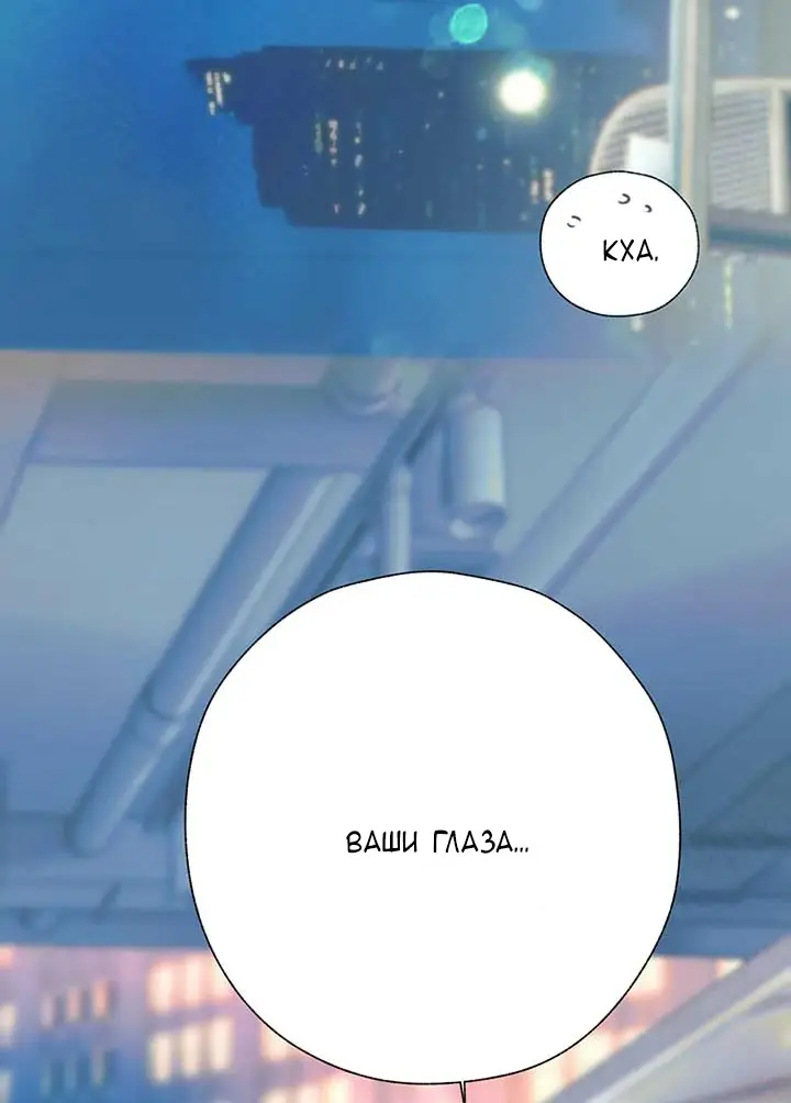 Страница 13 главы 31 манги Опрометчивый флирт / Only for Love