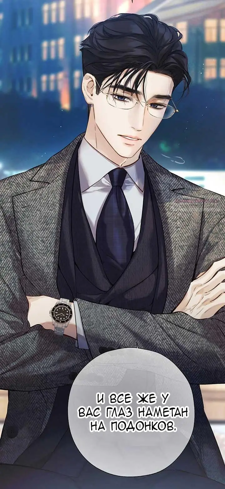 Страница 14 главы 31 манги Опрометчивый флирт / Only for Love