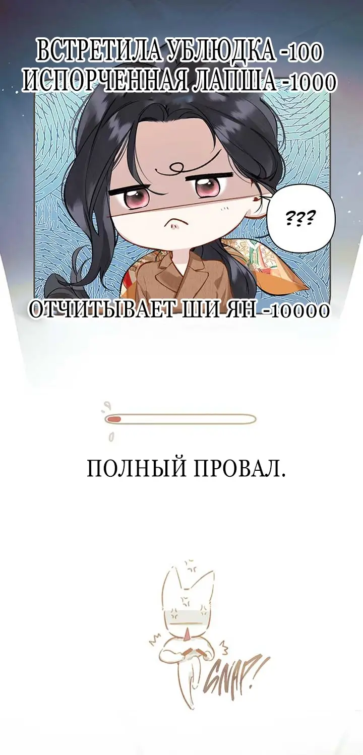 Страница 15 главы 31 манги Опрометчивый флирт / Only for Love