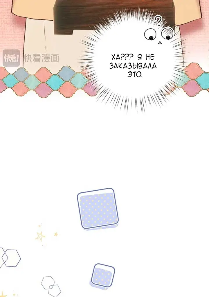 Страница 25 главы 31 манги Опрометчивый флирт / Only for Love