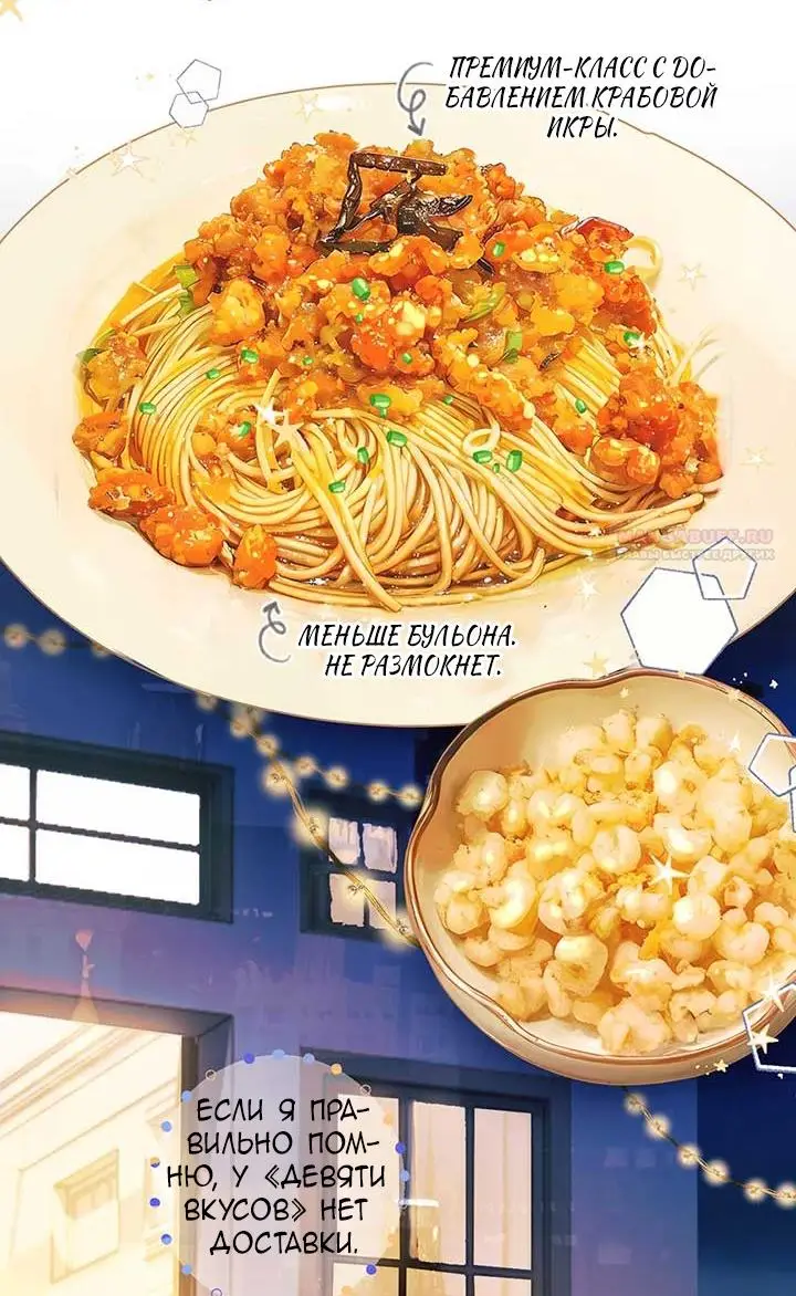 Страница 26 главы 31 манги Опрометчивый флирт / Only for Love