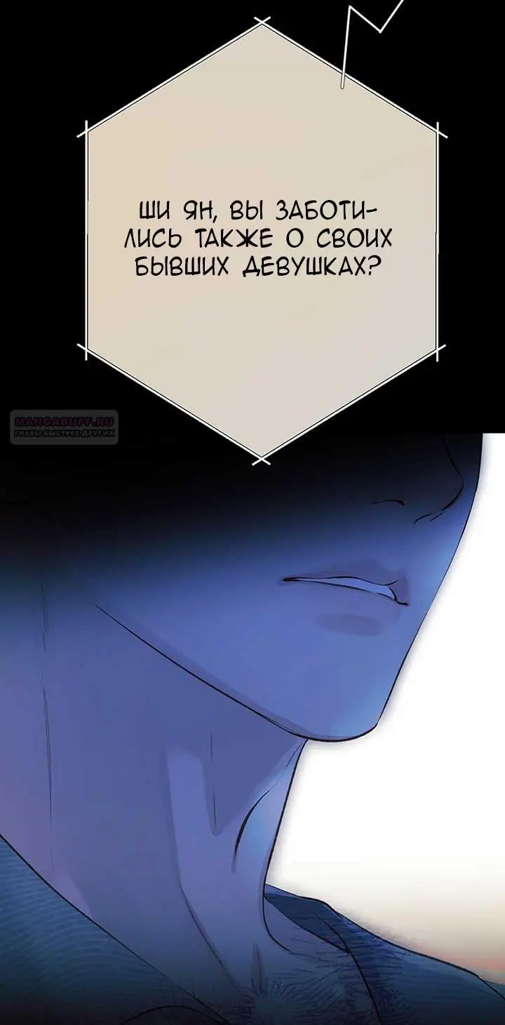Страница 34 главы 31 манги Опрометчивый флирт / Only for Love