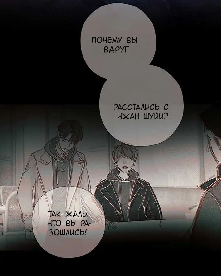 Страница 35 главы 31 манги Опрометчивый флирт / Only for Love