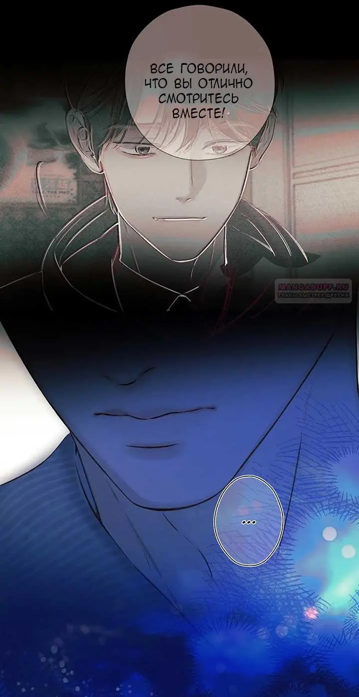 Страница 36 главы 31 манги Опрометчивый флирт / Only for Love