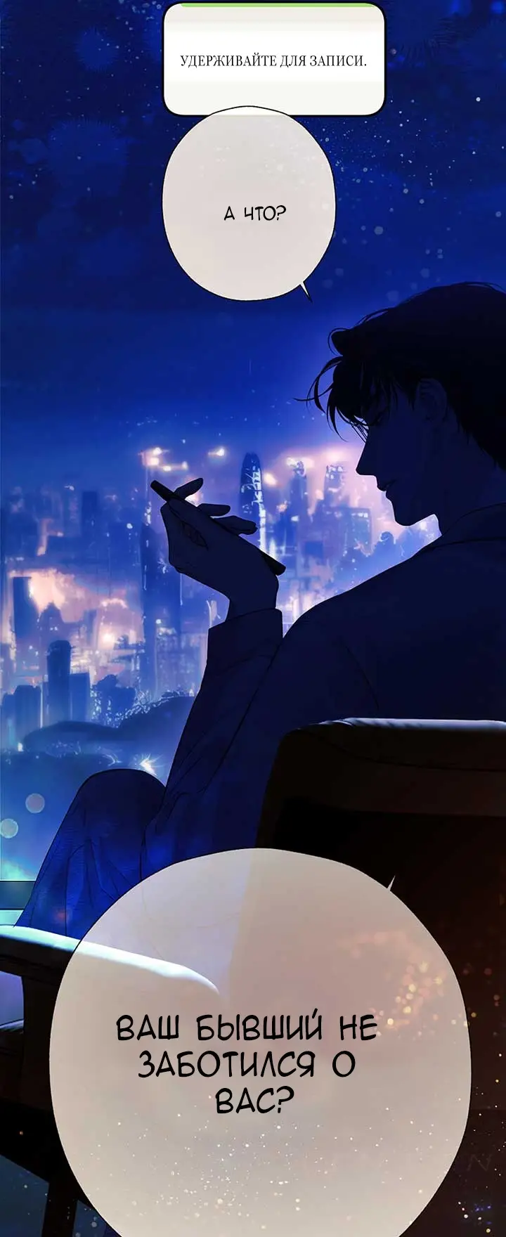 Страница 37 главы 31 манги Опрометчивый флирт / Only for Love