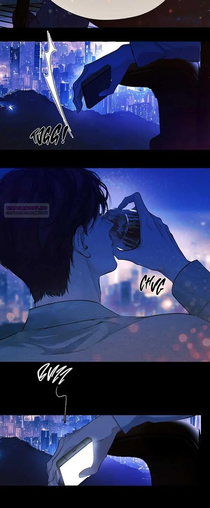 Страница 38 главы 31 манги Опрометчивый флирт / Only for Love