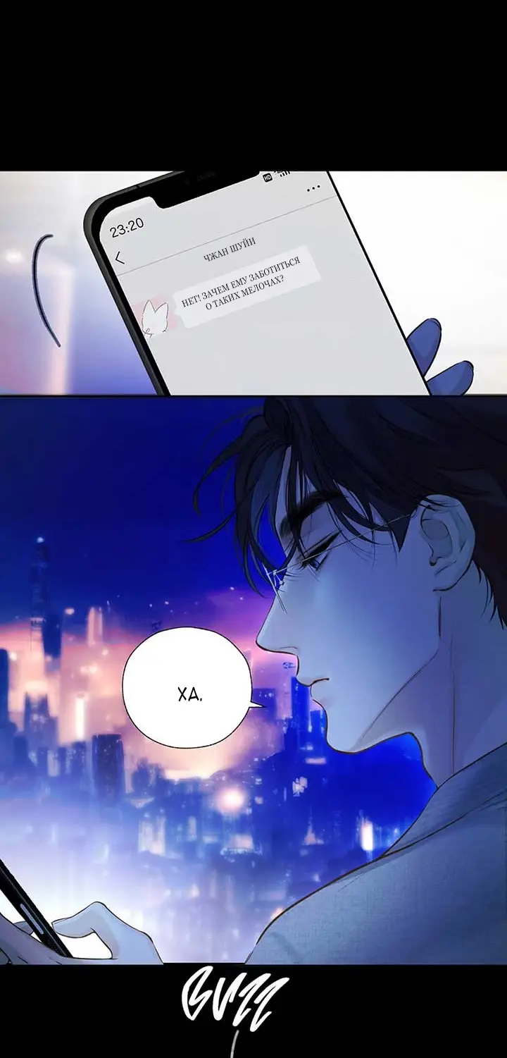 Страница 39 главы 31 манги Опрометчивый флирт / Only for Love