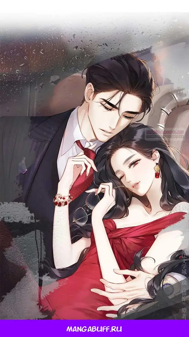 Страница 45 главы 31 манги Опрометчивый флирт / Only for Love