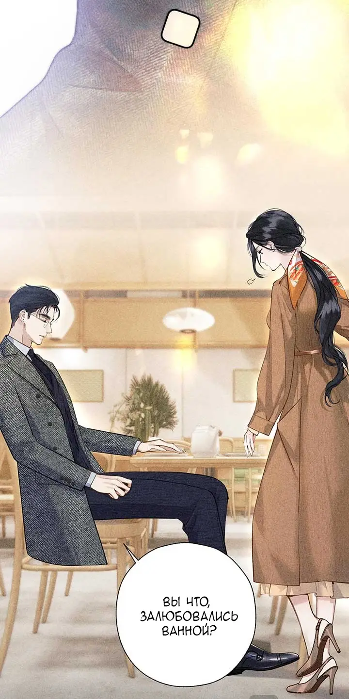 Страница 7 главы 31 манги Опрометчивый флирт / Only for Love
