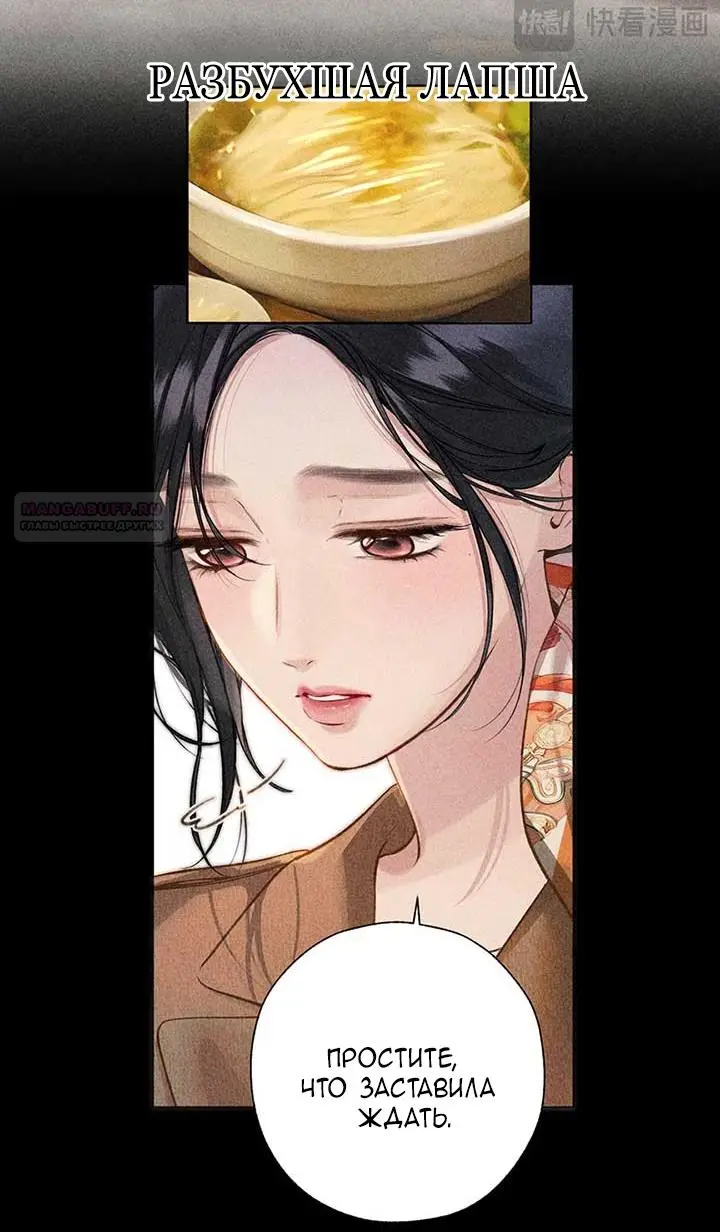 Страница 8 главы 31 манги Опрометчивый флирт / Only for Love