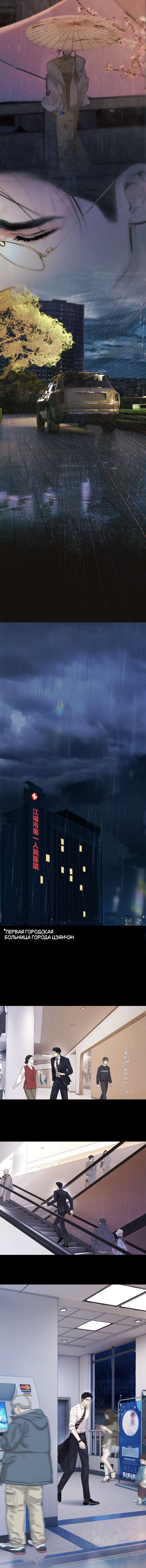 Страница 9 главы 61 манги Опрометчивый флирт / Only for Love