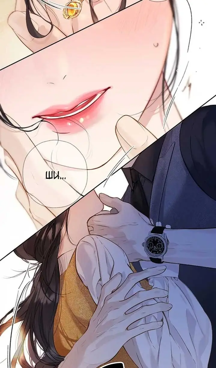 Страница 18 главы 38 манги Опрометчивый флирт / Only for Love