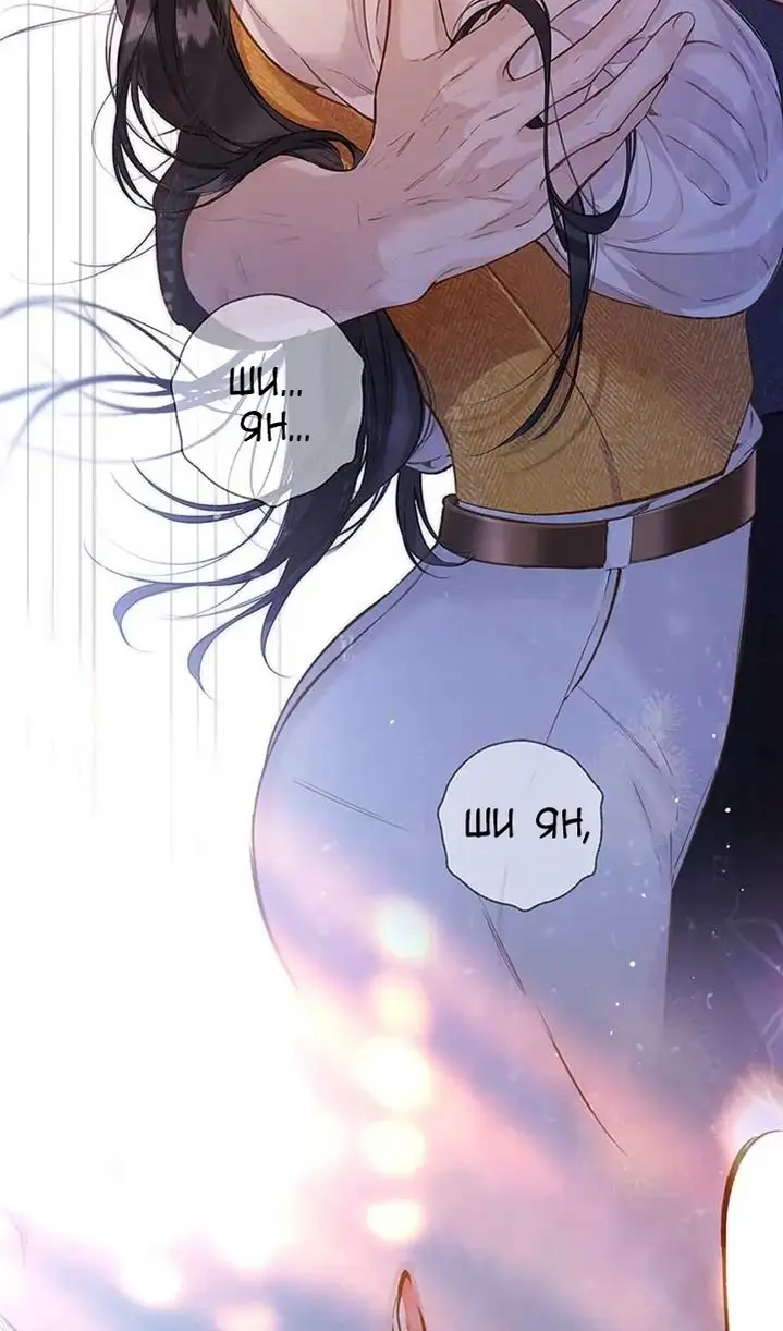 Страница 21 главы 38 манги Опрометчивый флирт / Only for Love