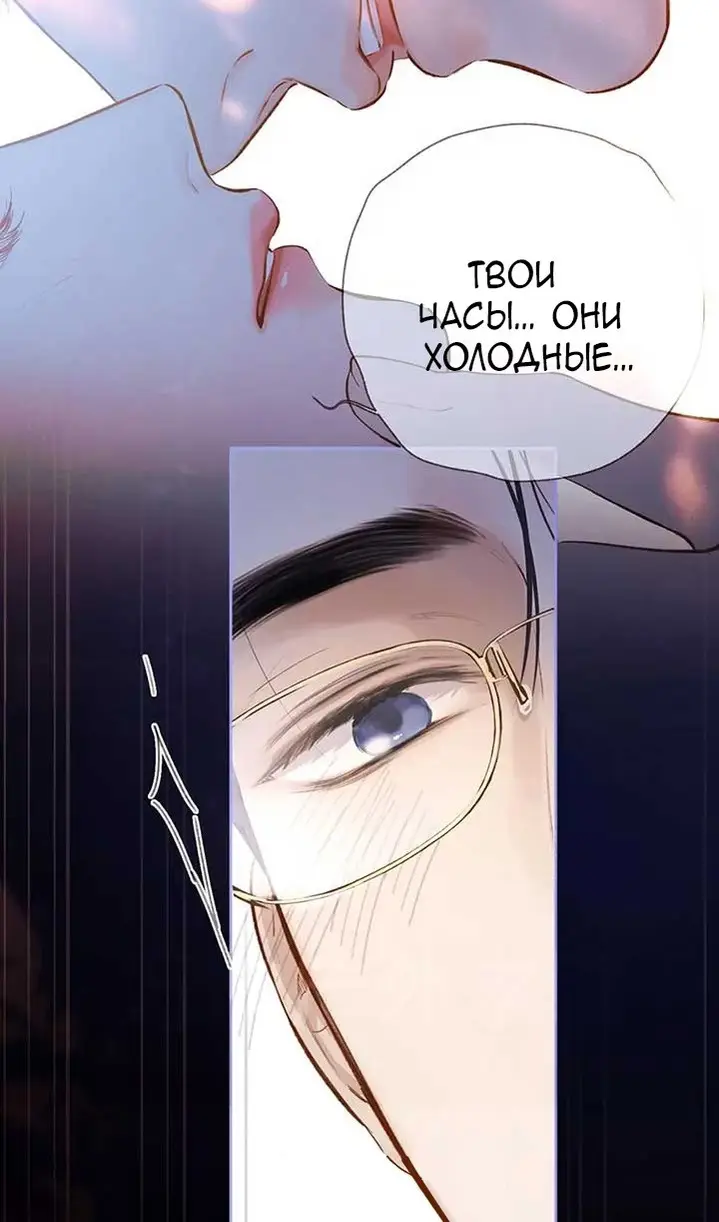 Страница 22 главы 38 манги Опрометчивый флирт / Only for Love