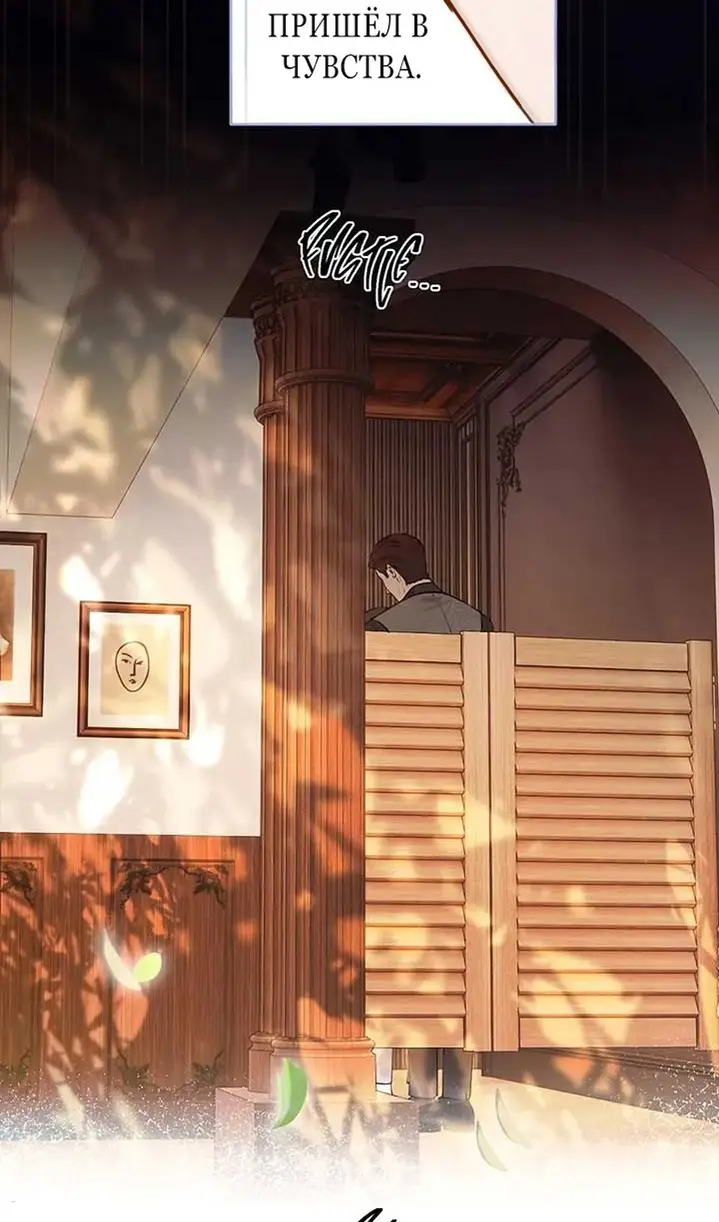 Страница 23 главы 38 манги Опрометчивый флирт / Only for Love