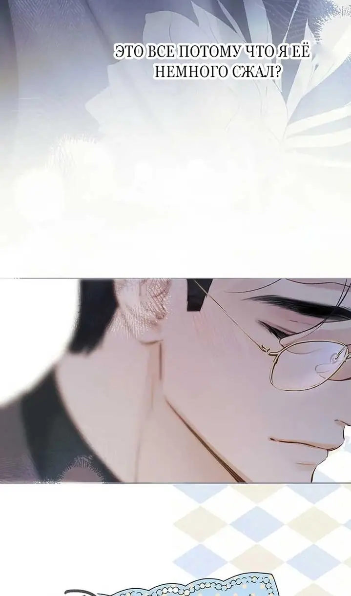 Страница 27 главы 38 манги Опрометчивый флирт / Only for Love