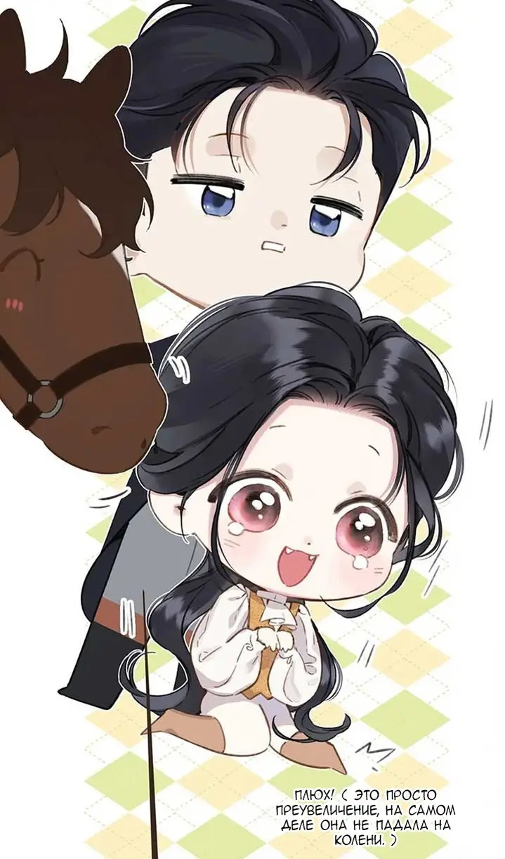 Страница 38 главы 38 манги Опрометчивый флирт / Only for Love