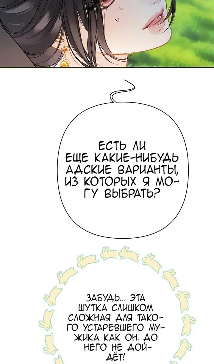 Страница 41 главы 38 манги Опрометчивый флирт / Only for Love