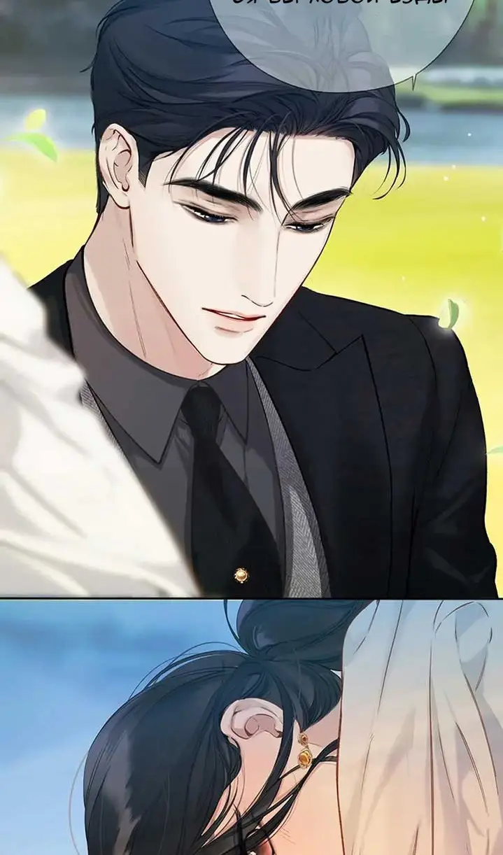 Страница 48 главы 38 манги Опрометчивый флирт / Only for Love