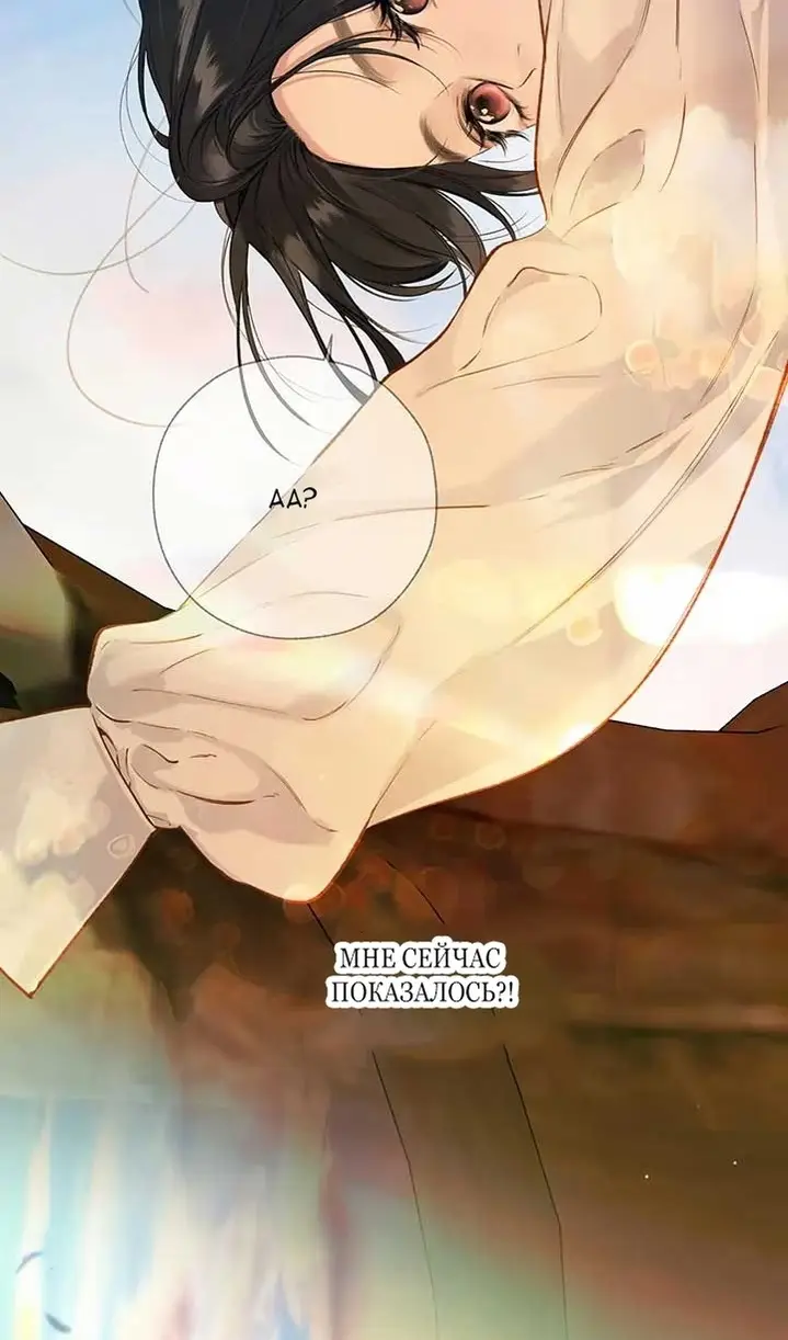 Страница 49 главы 38 манги Опрометчивый флирт / Only for Love