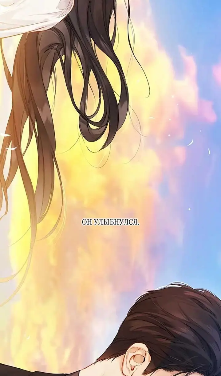 Страница 53 главы 38 манги Опрометчивый флирт / Only for Love