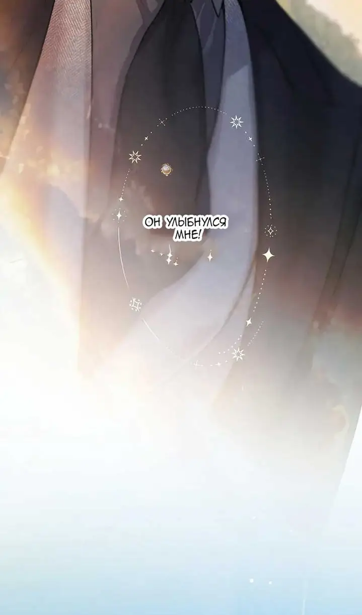 Страница 56 главы 38 манги Опрометчивый флирт / Only for Love