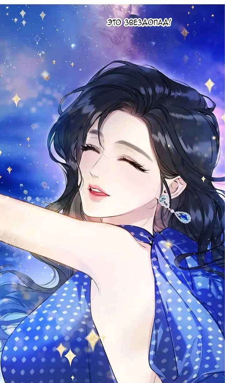 Страница 68 главы 38 манги Опрометчивый флирт / Only for Love