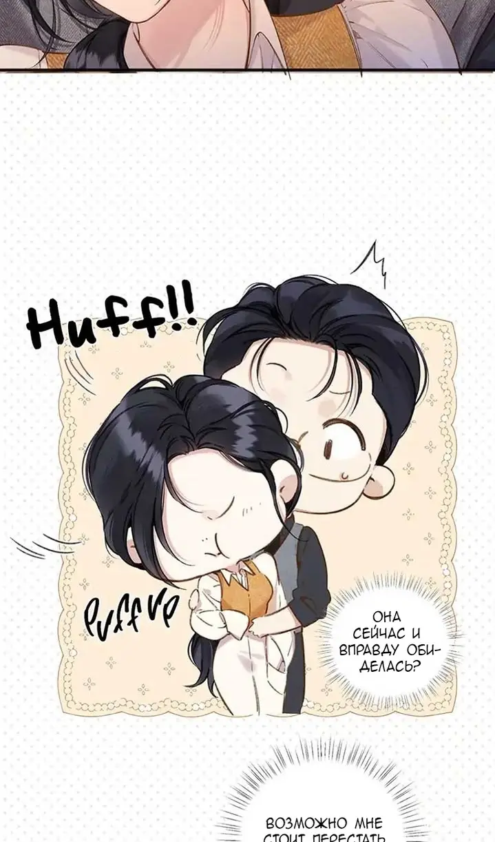 Страница 6 главы 38 манги Опрометчивый флирт / Only for Love