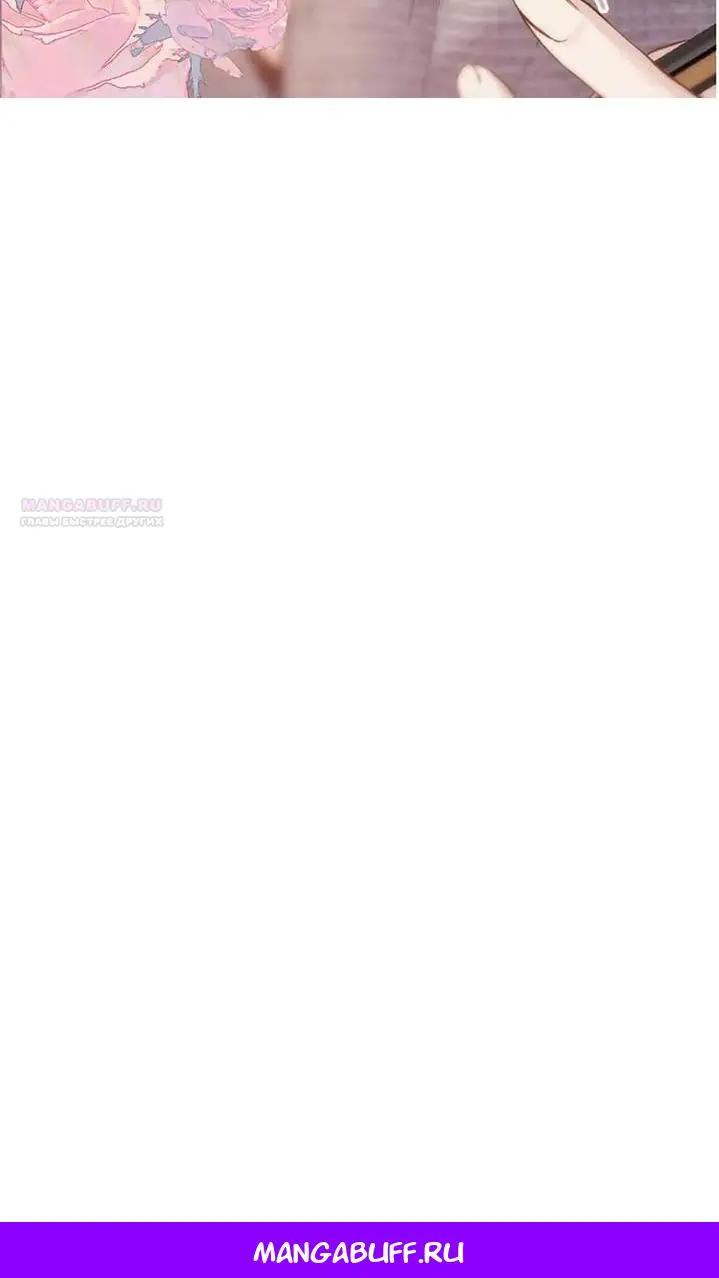 Страница 72 главы 38 манги Опрометчивый флирт / Only for Love