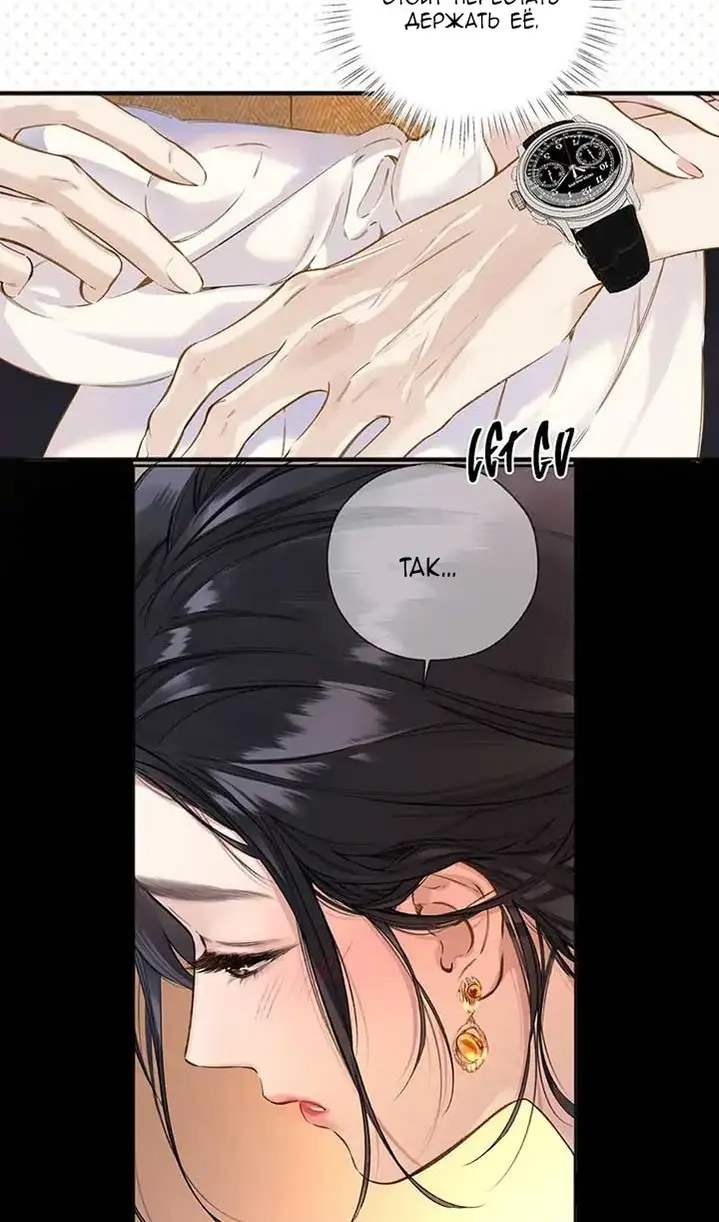 Страница 7 главы 38 манги Опрометчивый флирт / Only for Love