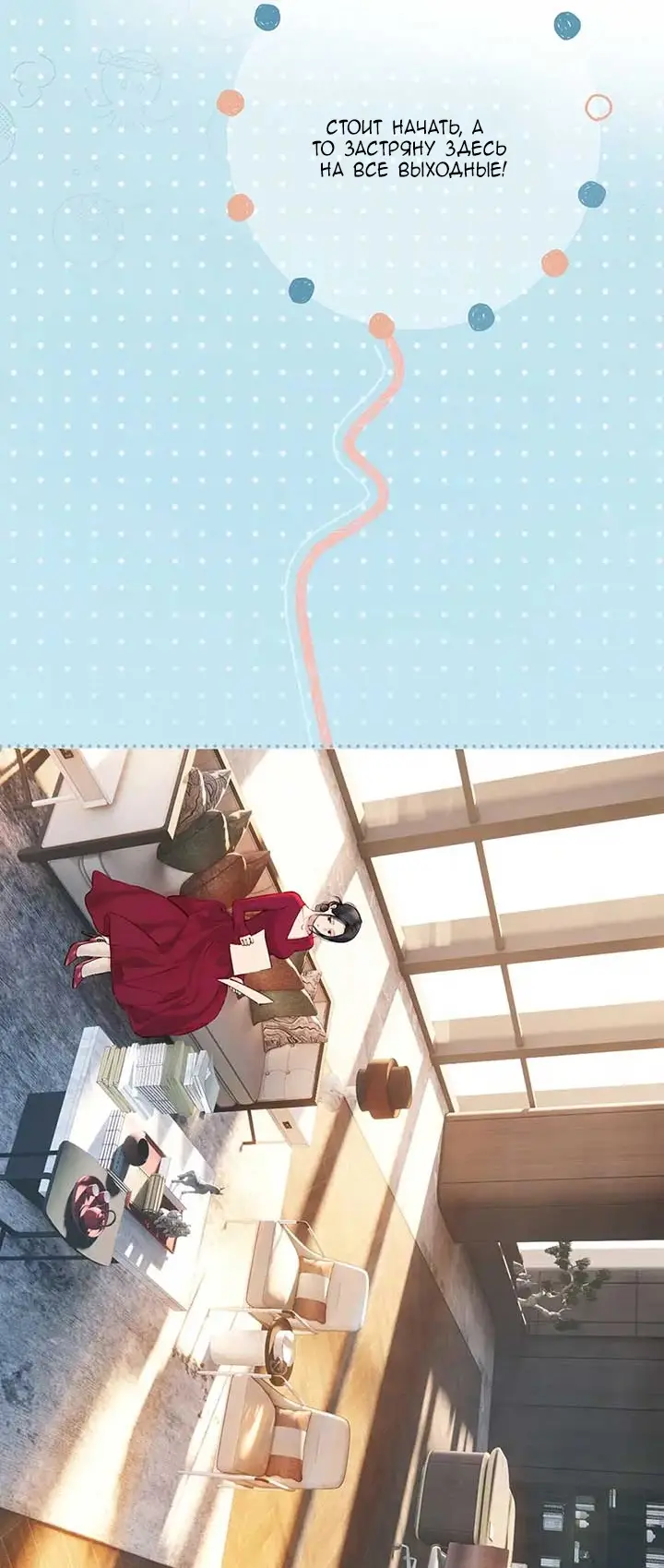 Страница 11 главы 41 манги Опрометчивый флирт / Only for Love