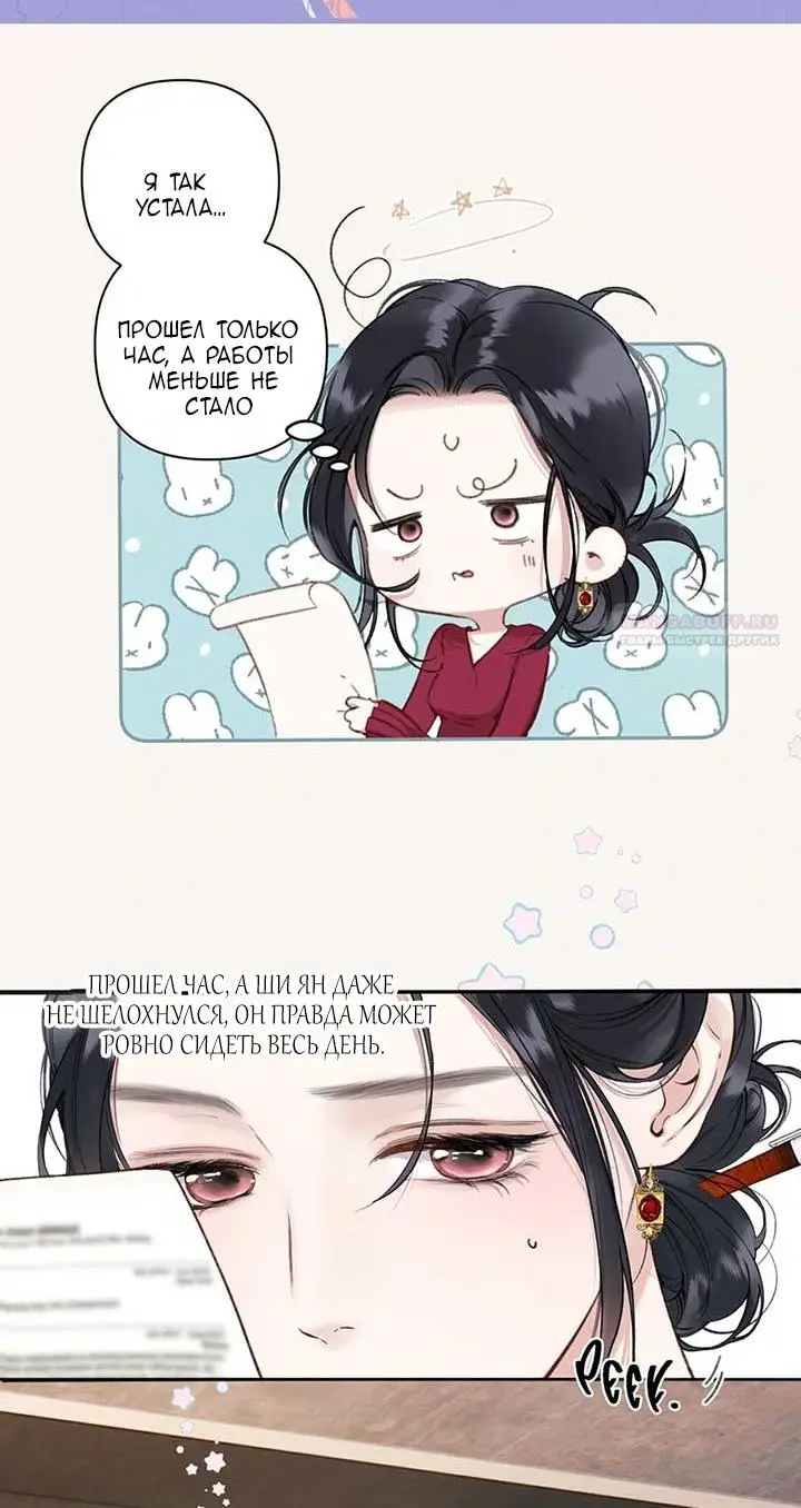 Страница 14 главы 41 манги Опрометчивый флирт / Only for Love