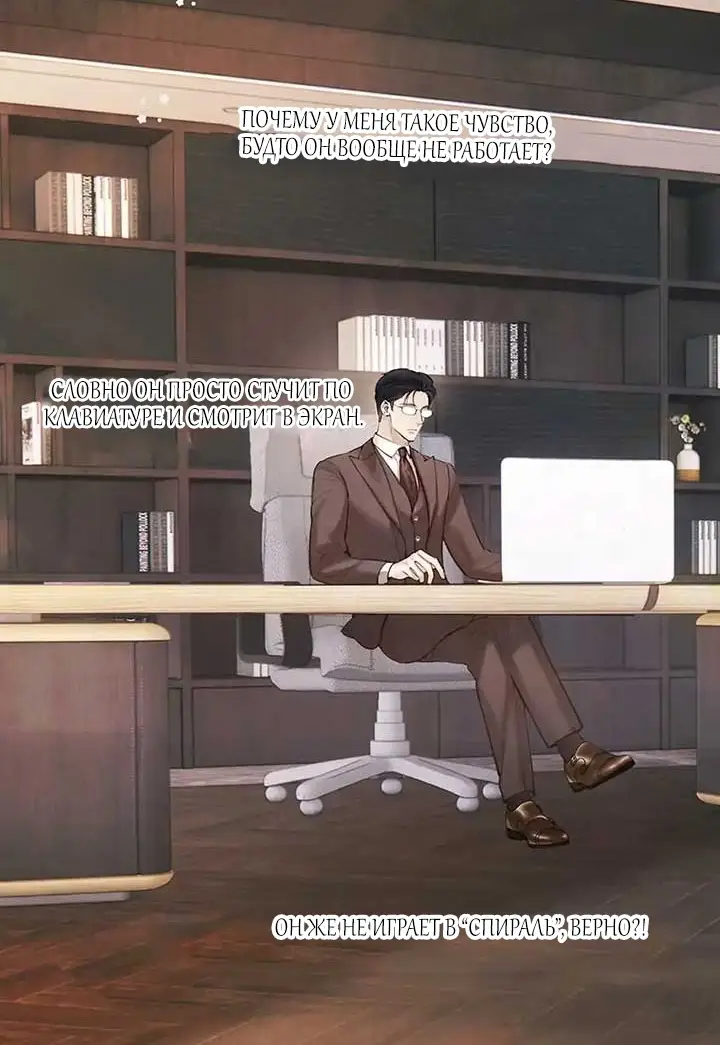 Страница 15 главы 41 манги Опрометчивый флирт / Only for Love